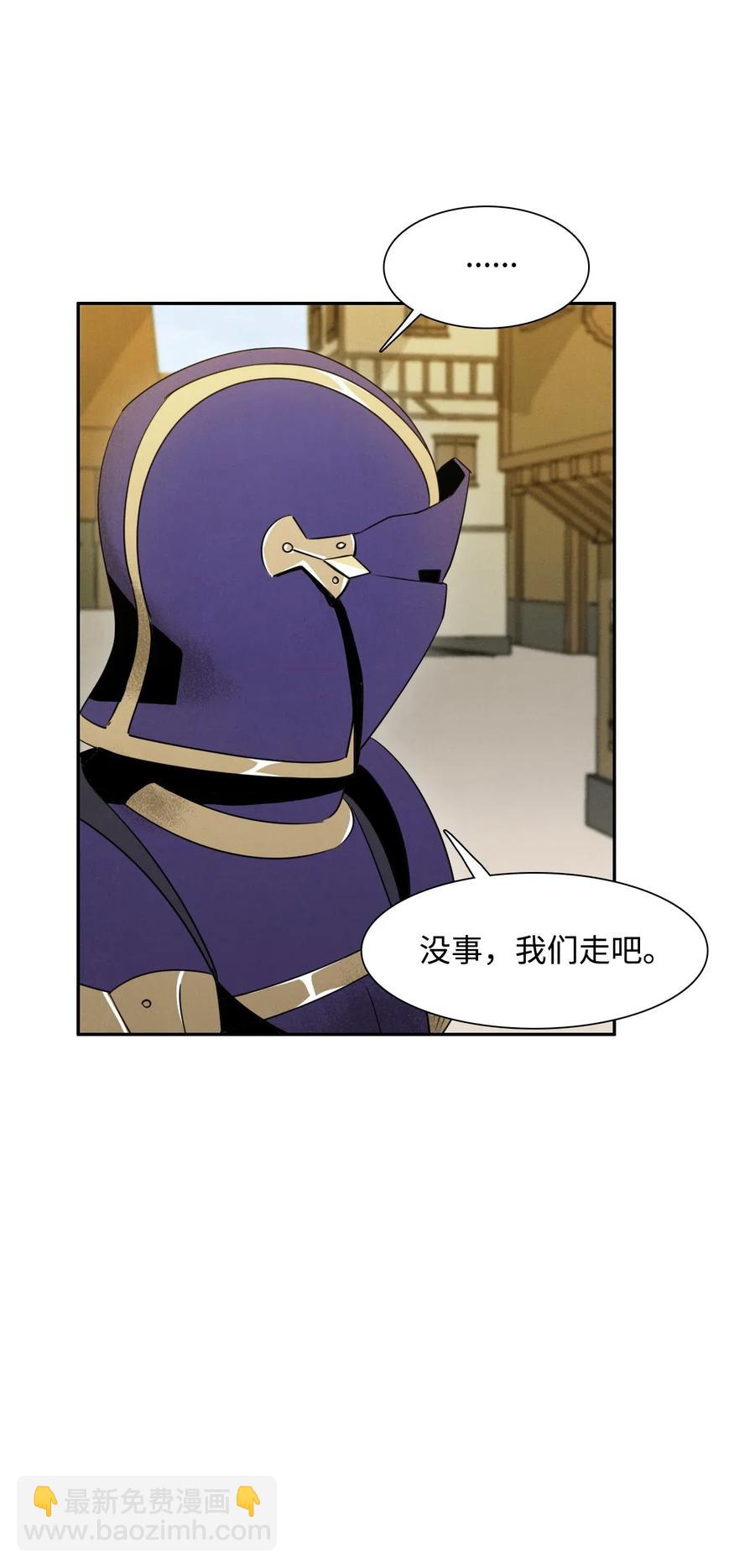 《骷髅骑士没能守住副本》24 格拉斯米尔之火 第14页