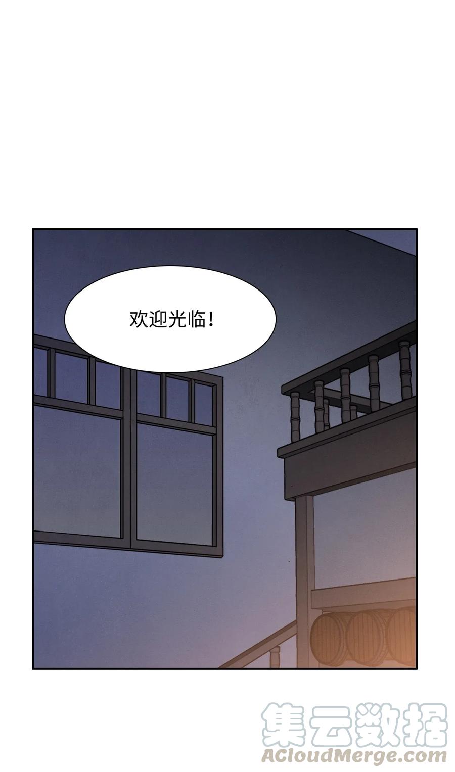 《骷髅骑士没能守住副本》24 格拉斯米尔之火 第1页