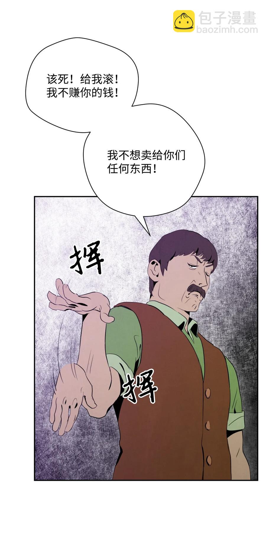 《骷髅骑士没能守住副本》24 格拉斯米尔之火 第20页