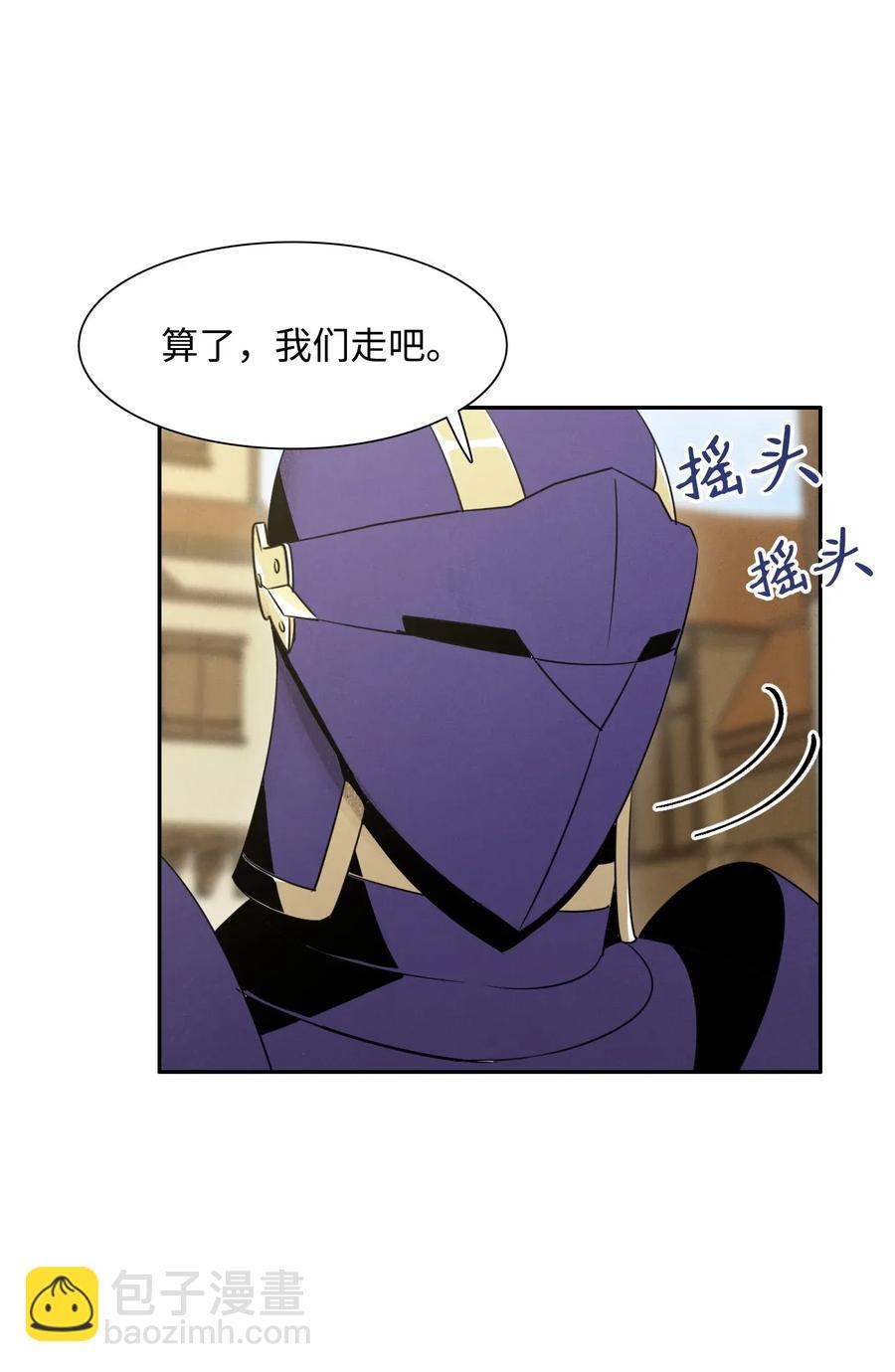 《骷髅骑士没能守住副本》24 格拉斯米尔之火 第22页