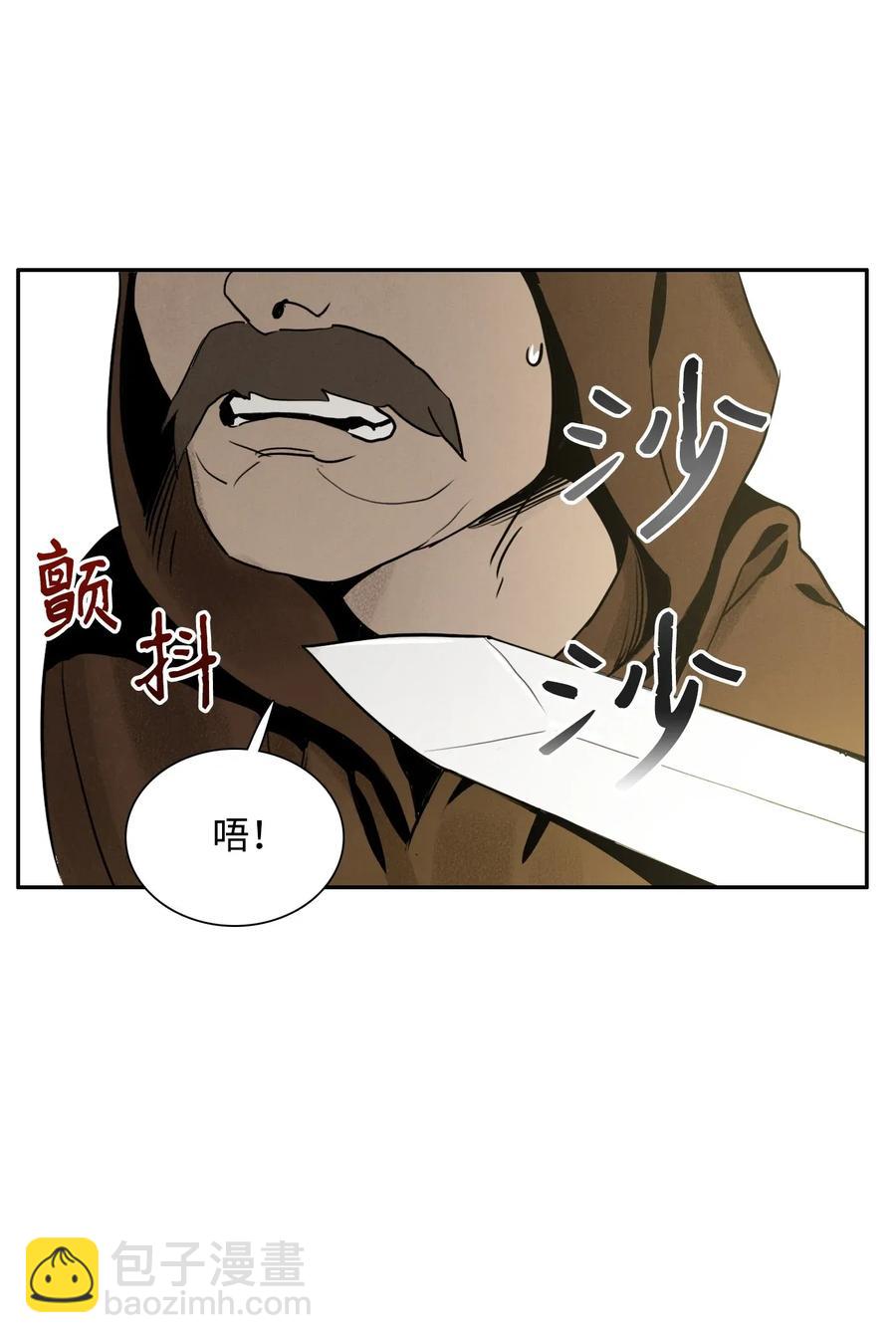 《骷髅骑士没能守住副本》24 格拉斯米尔之火 第26页