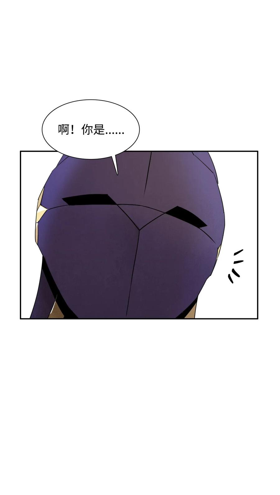 《骷髅骑士没能守住副本》24 格拉斯米尔之火 第28页