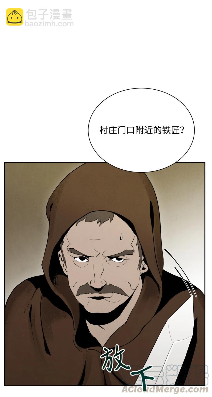 《骷髅骑士没能守住副本》24 格拉斯米尔之火 第29页