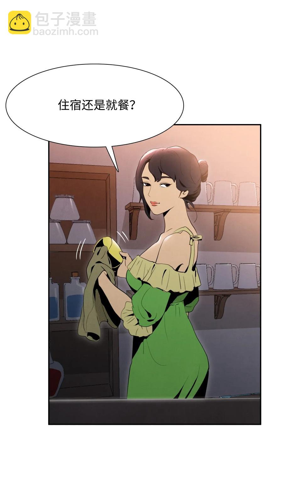《骷髅骑士没能守住副本》24 格拉斯米尔之火 第2页
