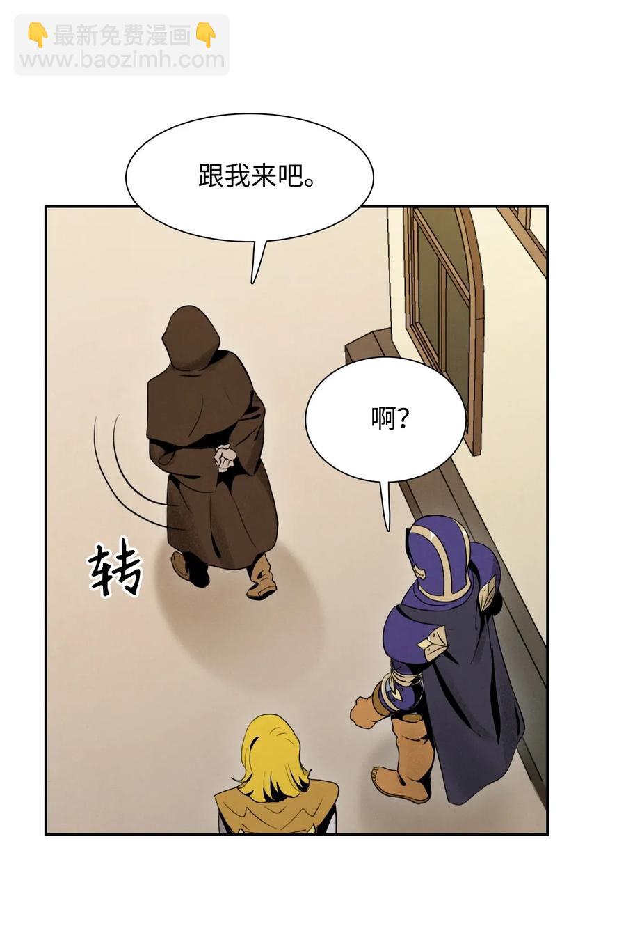《骷髅骑士没能守住副本》24 格拉斯米尔之火 第31页