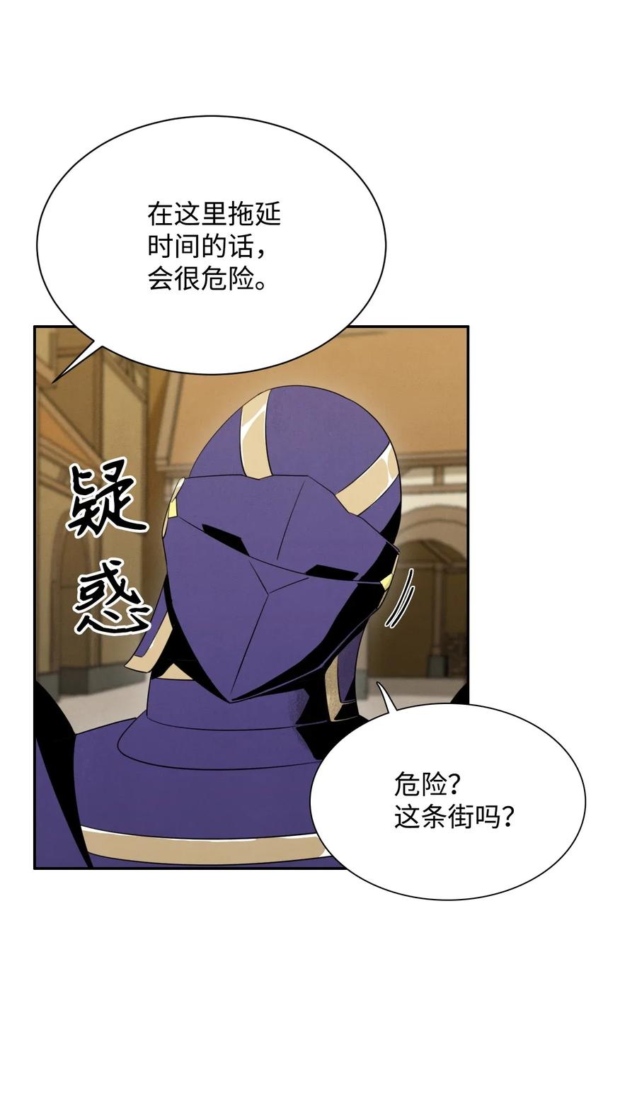《骷髅骑士没能守住副本》24 格拉斯米尔之火 第32页