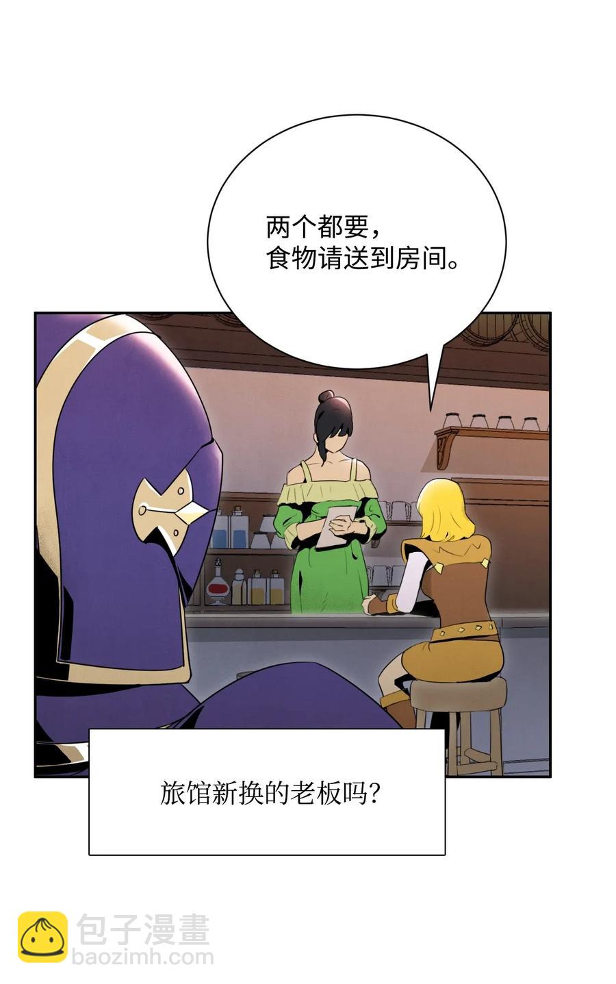《骷髅骑士没能守住副本》24 格拉斯米尔之火 第3页
