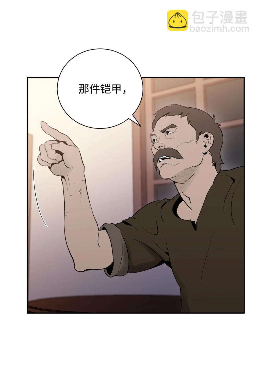 《骷髅骑士没能守住副本》24 格拉斯米尔之火 第48页