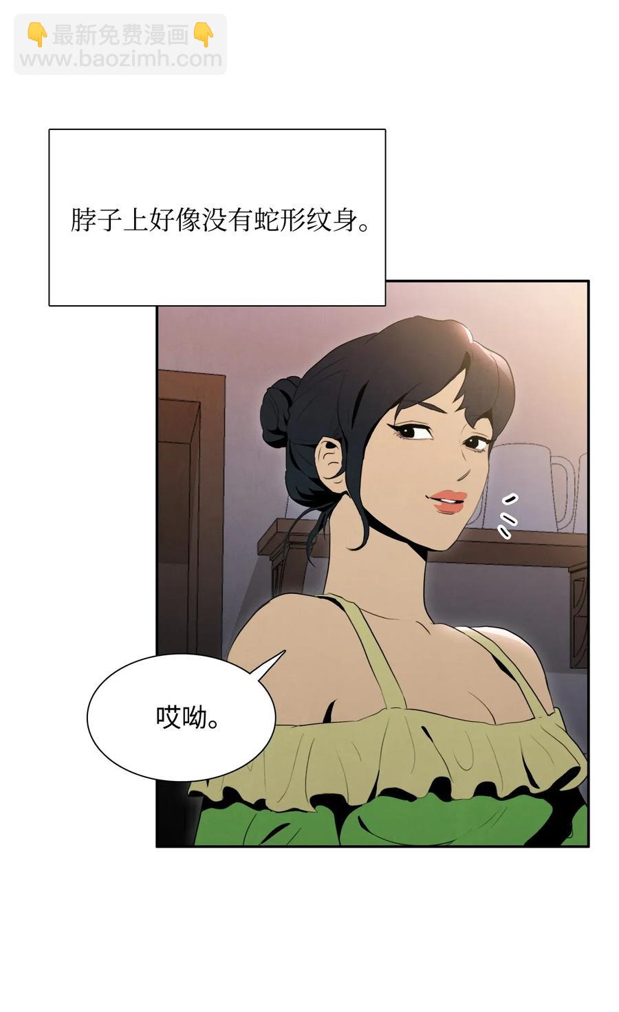 《骷髅骑士没能守住副本》24 格拉斯米尔之火 第4页