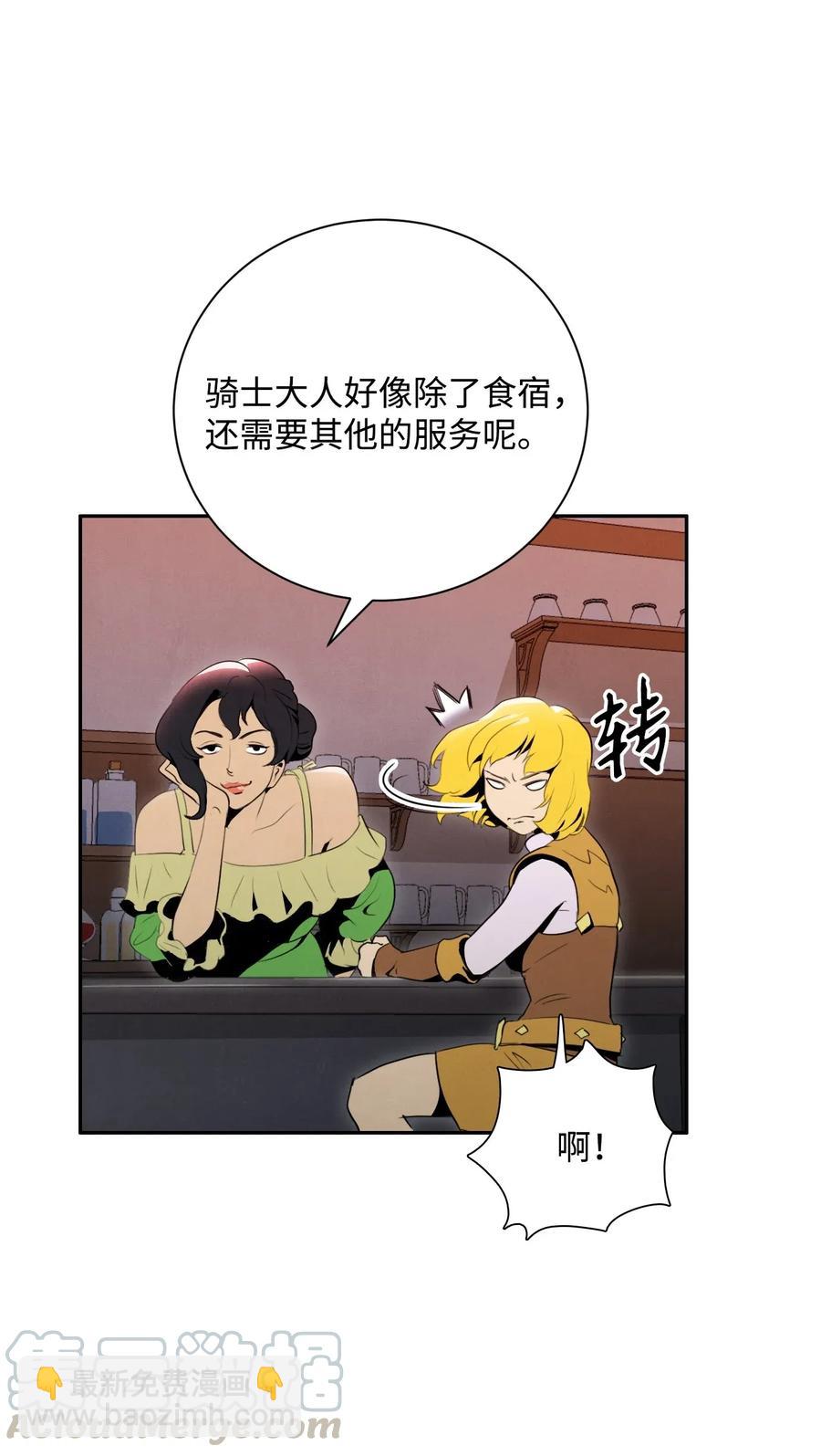 《骷髅骑士没能守住副本》24 格拉斯米尔之火 第5页