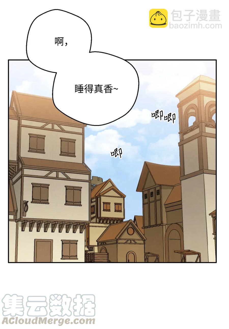 《骷髅骑士没能守住副本》24 格拉斯米尔之火 第9页