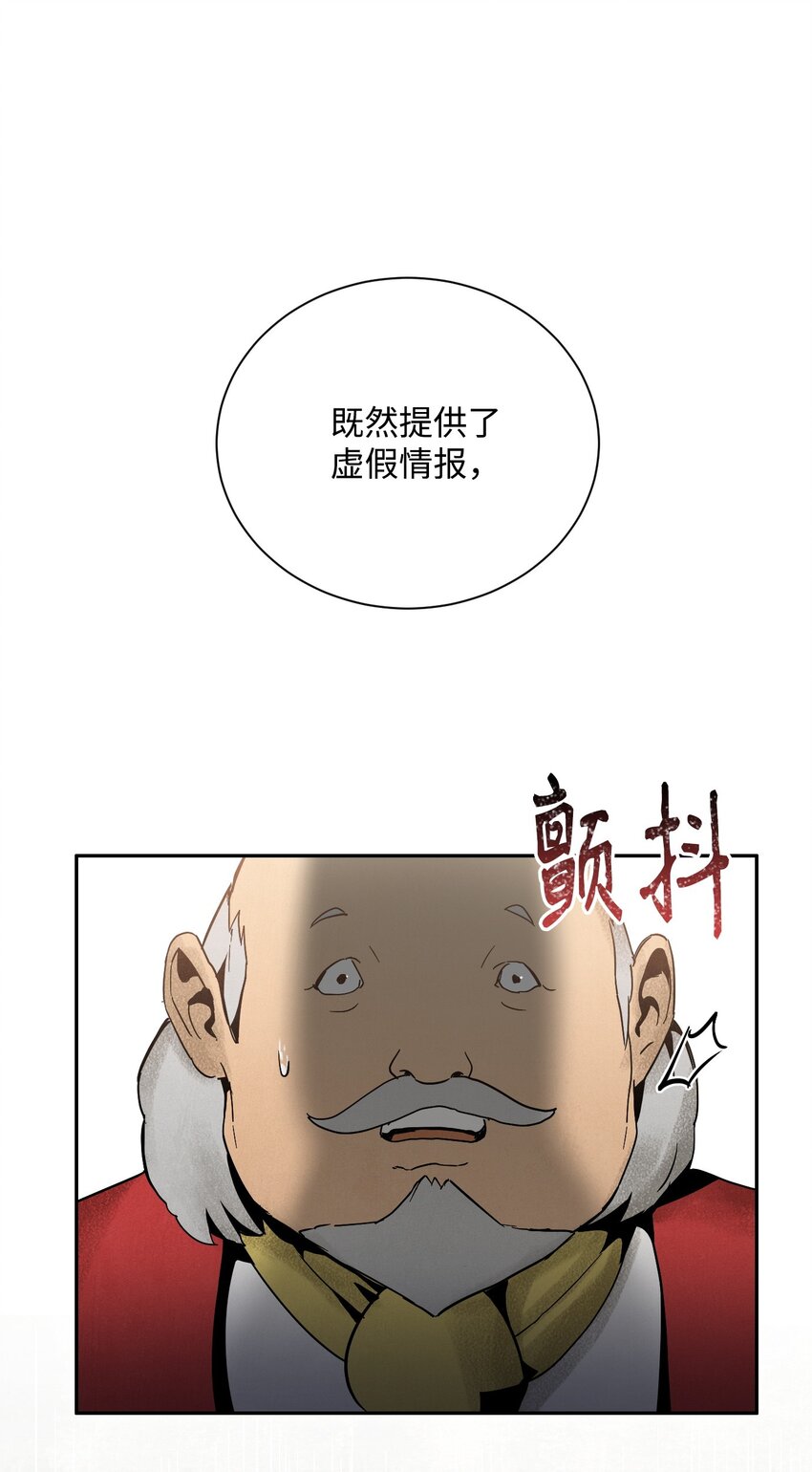 《骷髅骑士没能守住副本》21 里安罗德登场 第12页