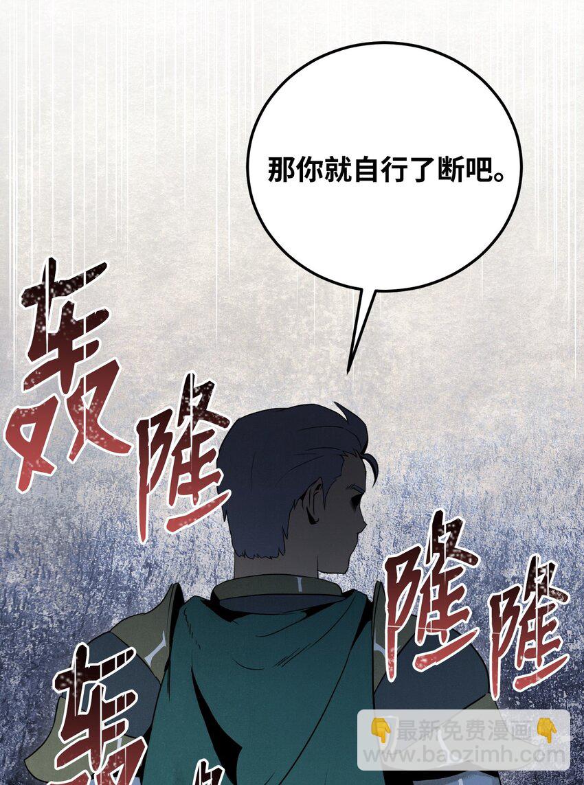 《骷髅骑士没能守住副本》21 里安罗德登场 第13页
