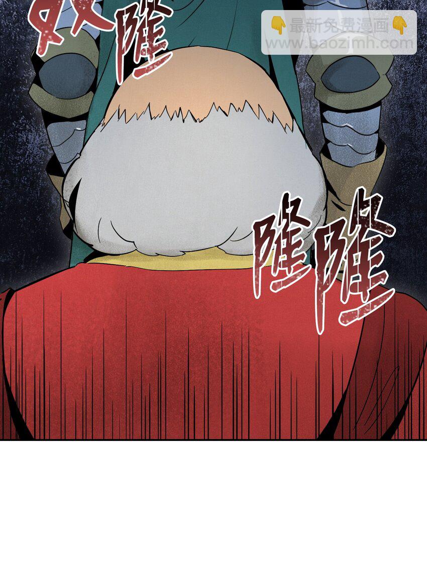 《骷髅骑士没能守住副本》21 里安罗德登场 第14页