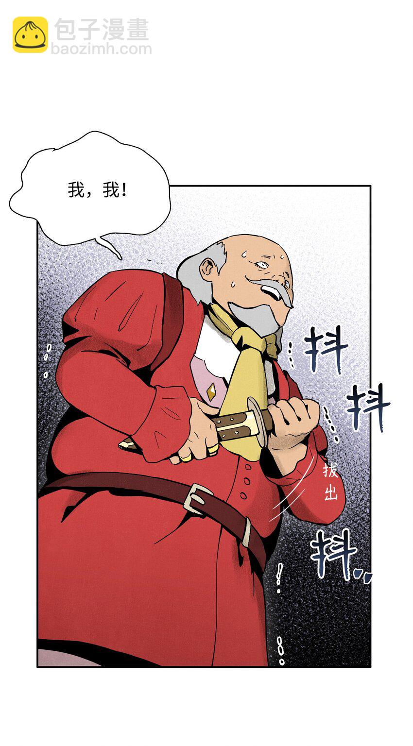 《骷髅骑士没能守住副本》21 里安罗德登场 第15页