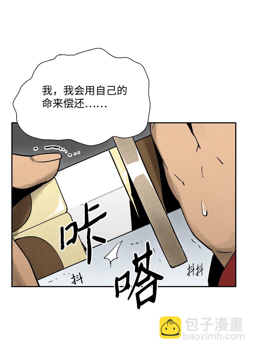 《骷髅骑士没能守住副本》21 里安罗德登场 第16页