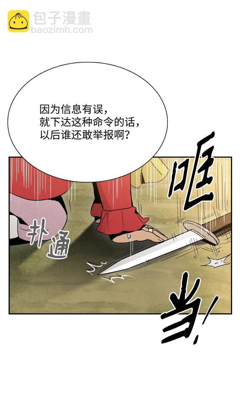 《骷髅骑士没能守住副本》21 里安罗德登场 第19页