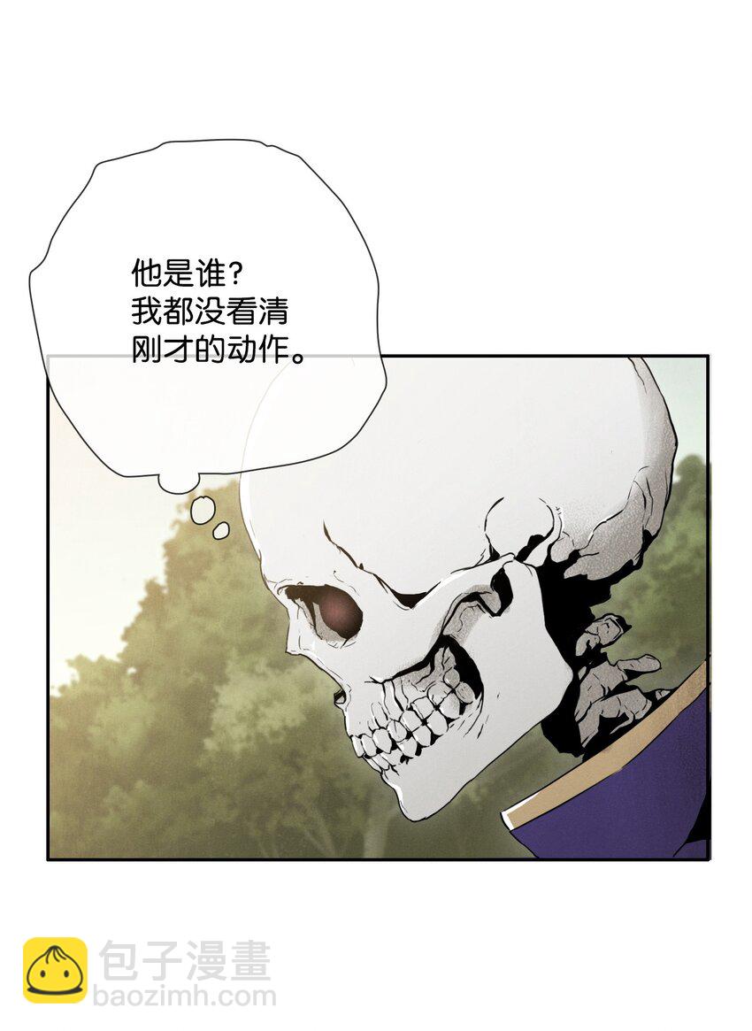 《骷髅骑士没能守住副本》21 里安罗德登场 第24页