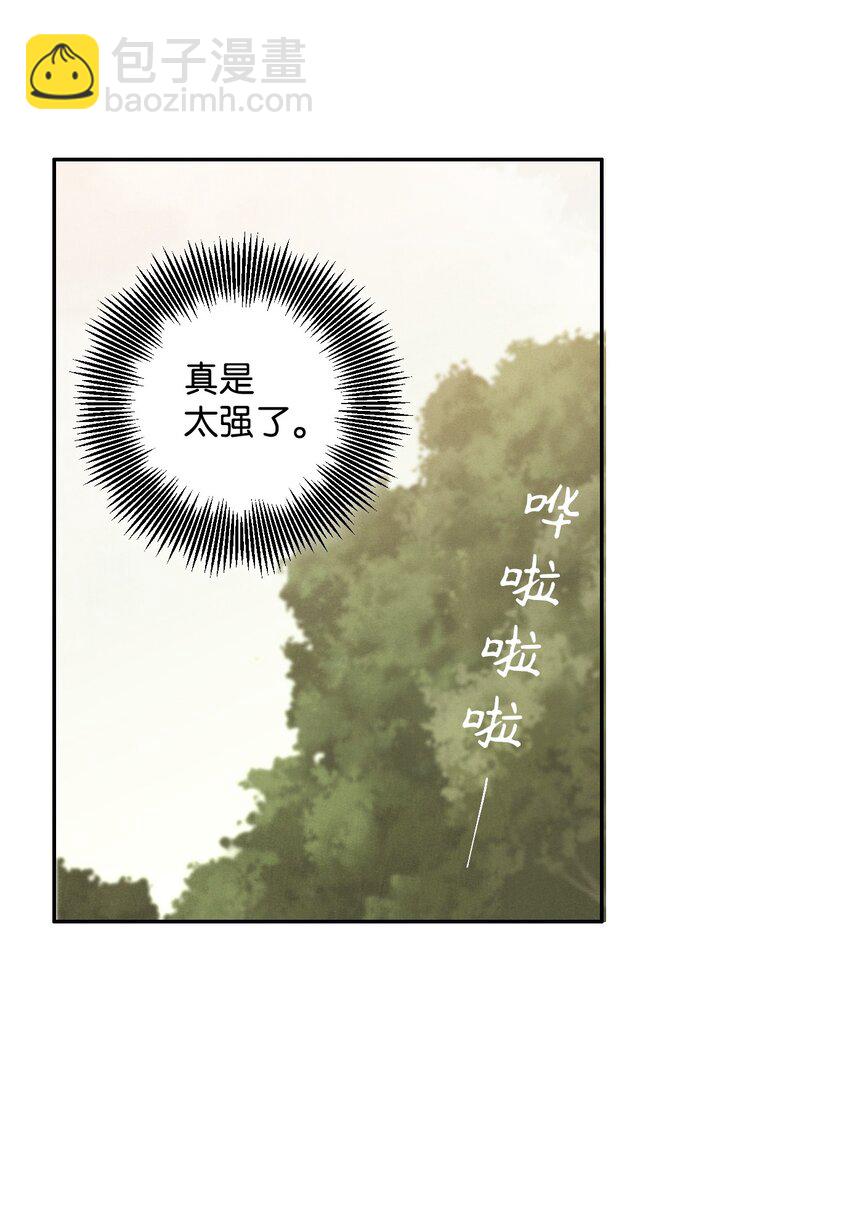 《骷髅骑士没能守住副本》21 里安罗德登场 第25页