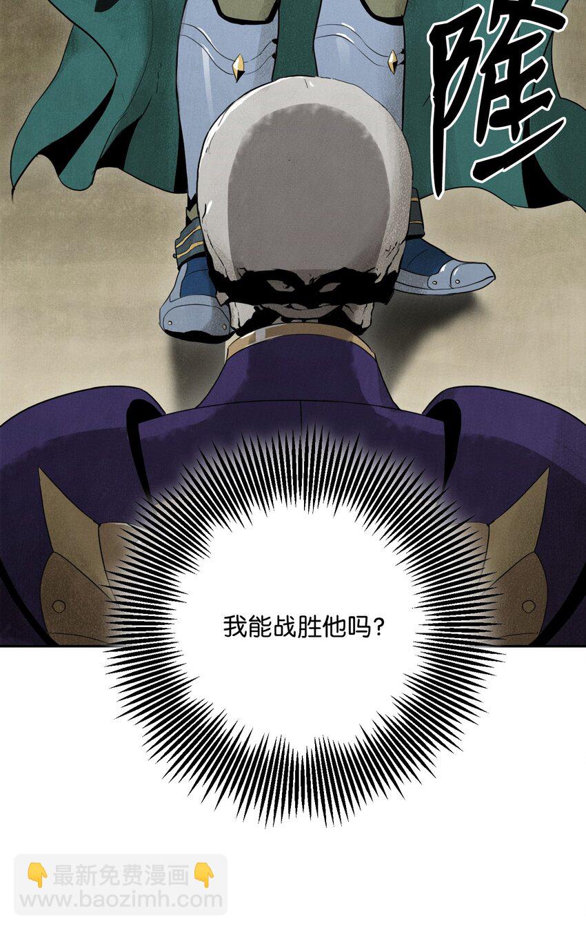 《骷髅骑士没能守住副本》21 里安罗德登场 第28页