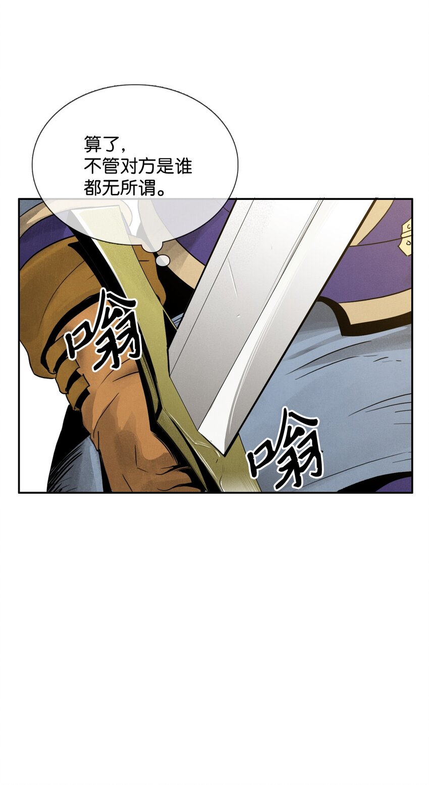 《骷髅骑士没能守住副本》21 里安罗德登场 第31页