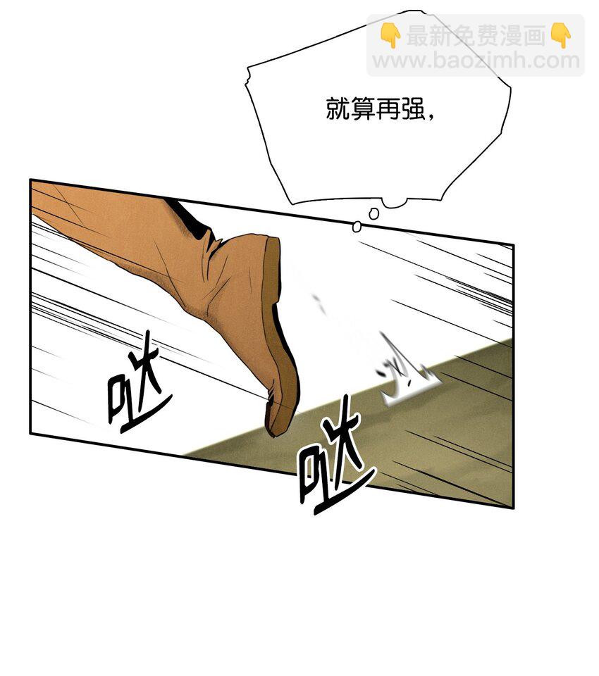 《骷髅骑士没能守住副本》21 里安罗德登场 第32页