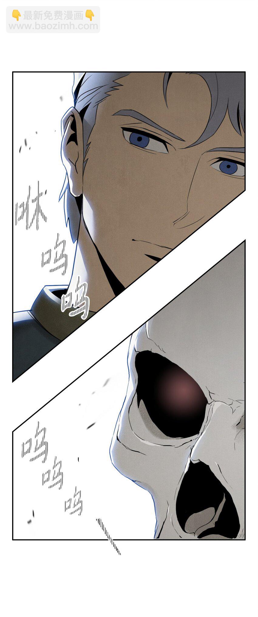 《骷髅骑士没能守住副本》21 里安罗德登场 第34页