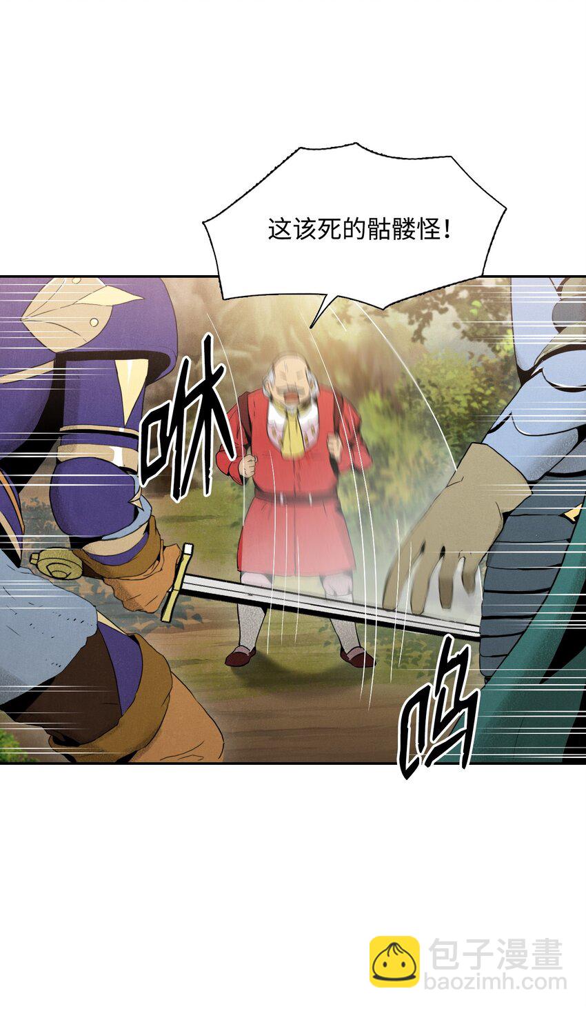 《骷髅骑士没能守住副本》21 里安罗德登场 第35页