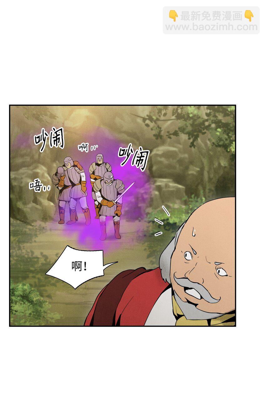 《骷髅骑士没能守住副本》21 里安罗德登场 第36页
