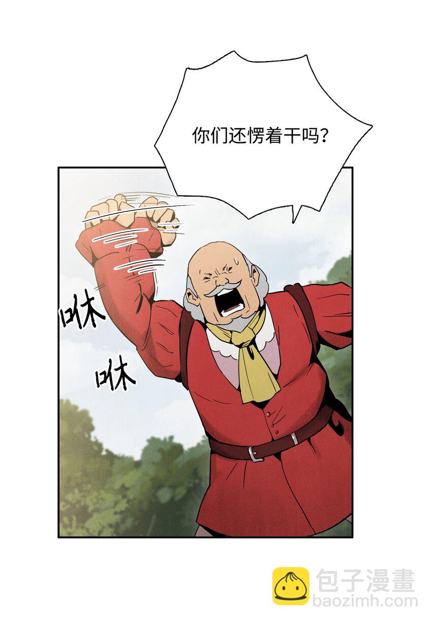 《骷髅骑士没能守住副本》21 里安罗德登场 第37页
