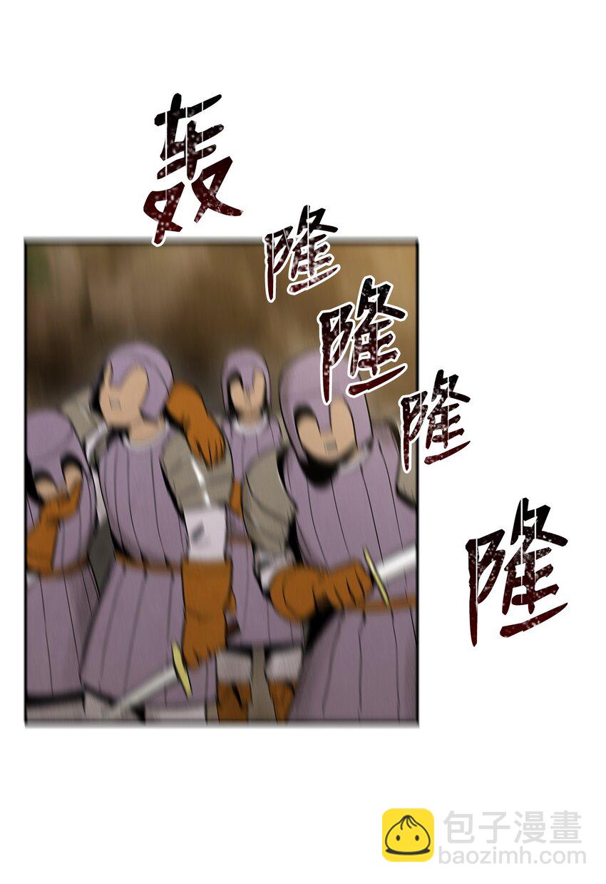 《骷髅骑士没能守住副本》21 里安罗德登场 第39页
