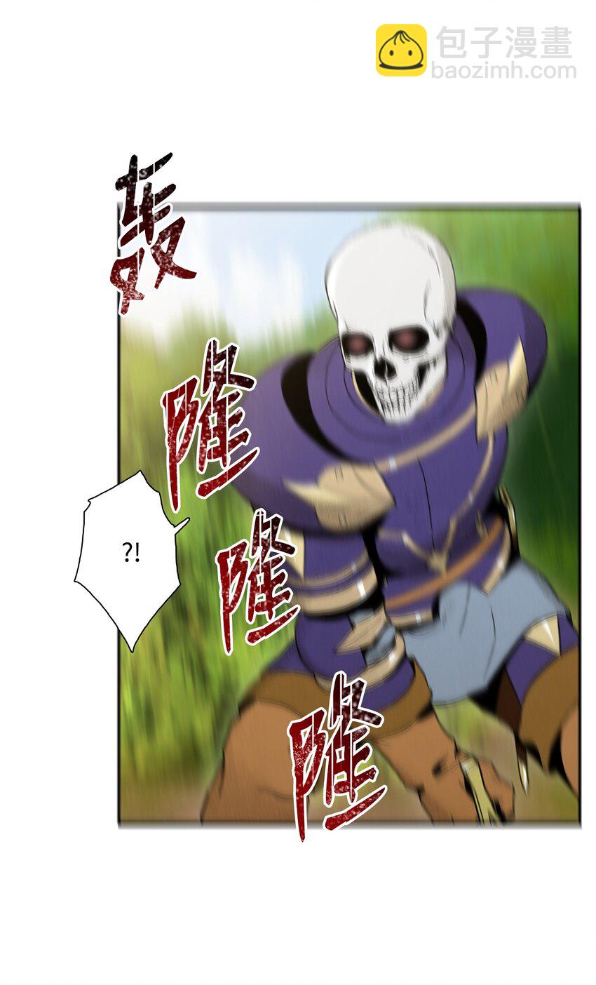 《骷髅骑士没能守住副本》21 里安罗德登场 第40页