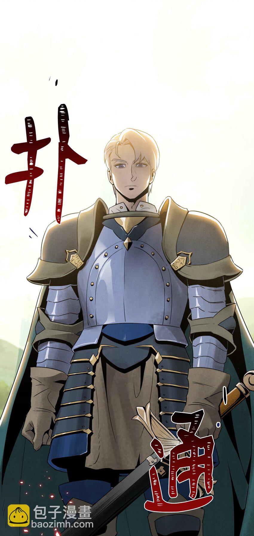 《骷髅骑士没能守住副本》21 里安罗德登场 第4页