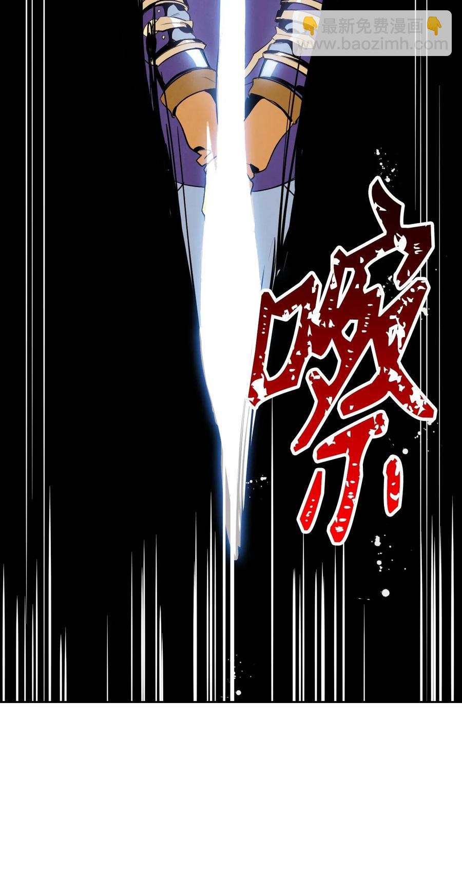 《骷髅骑士没能守住副本》26 警卫队长 第11页