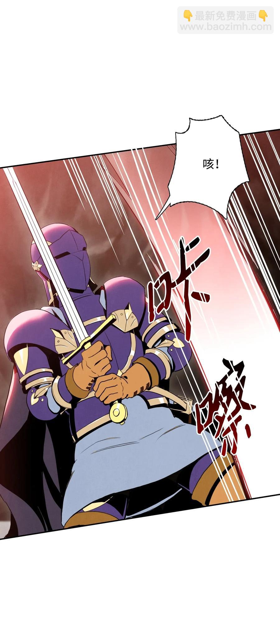 《骷髅骑士没能守住副本》26 警卫队长 第18页