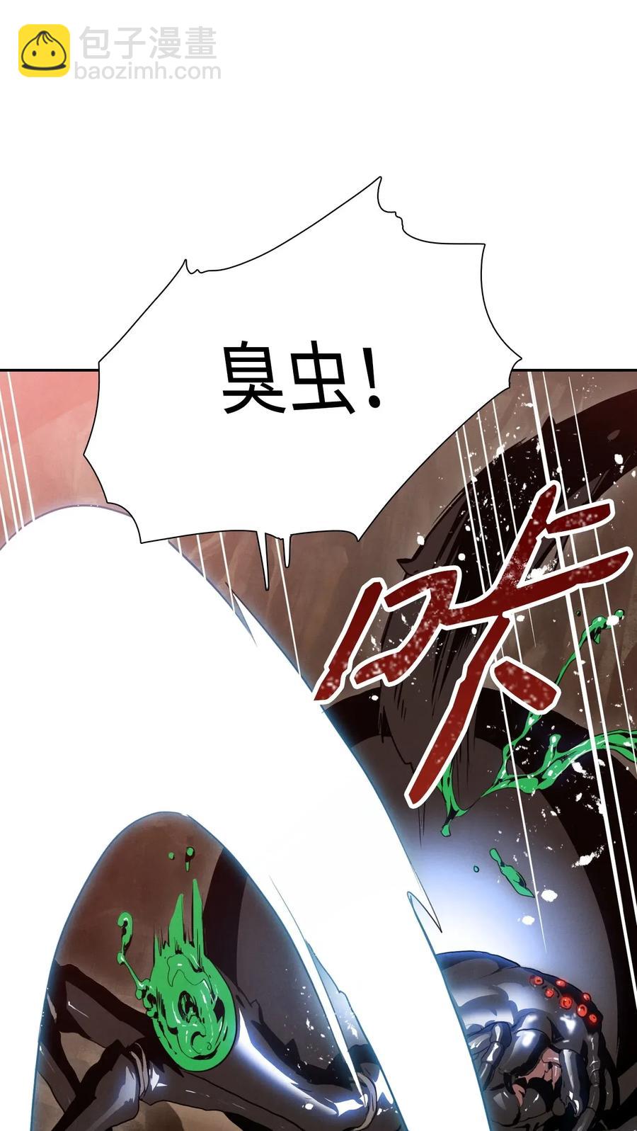 《骷髅骑士没能守住副本》26 警卫队长 第20页