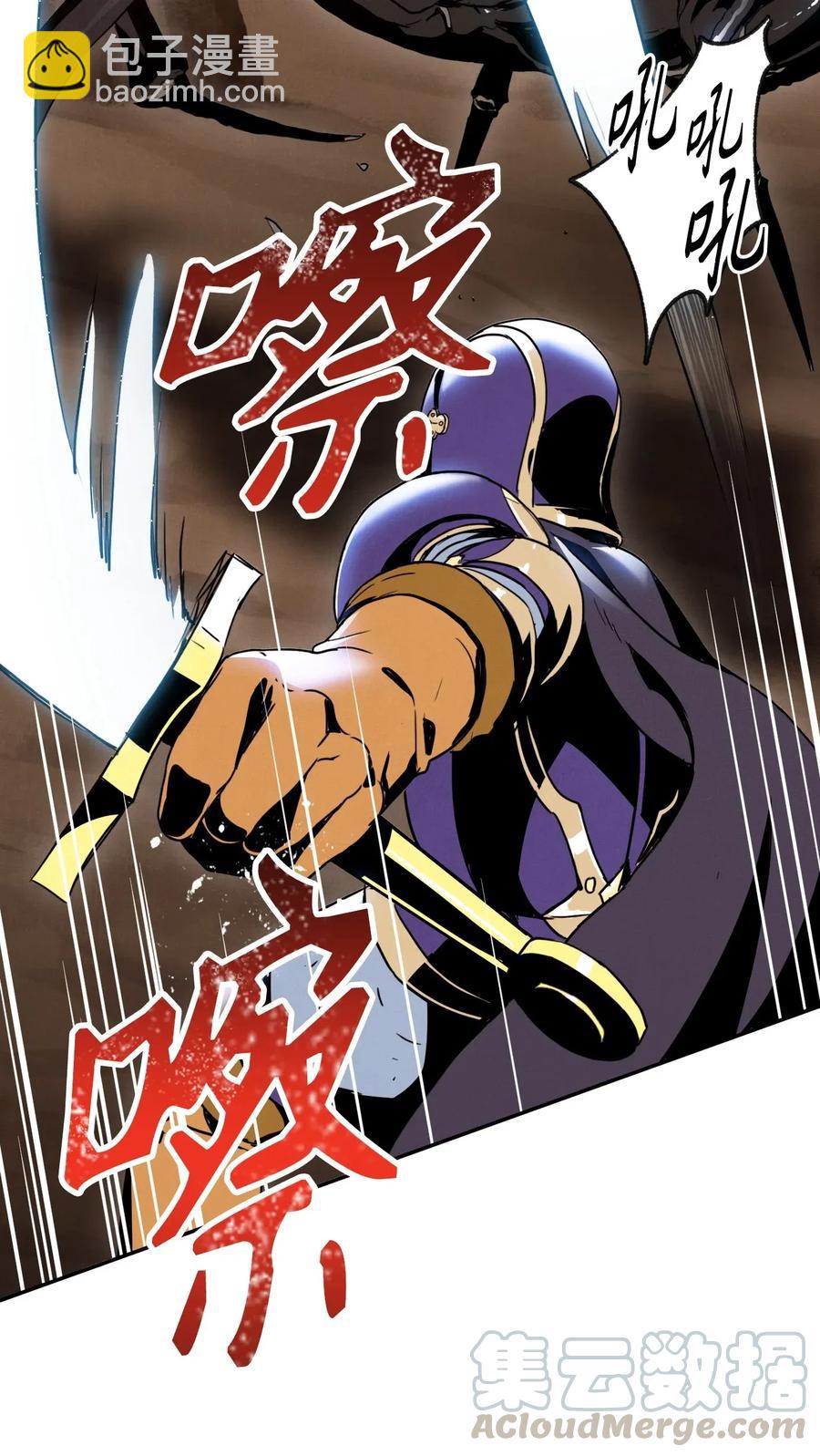 《骷髅骑士没能守住副本》26 警卫队长 第21页