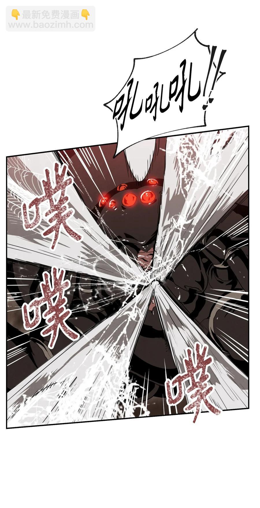 《骷髅骑士没能守住副本》26 警卫队长 第22页