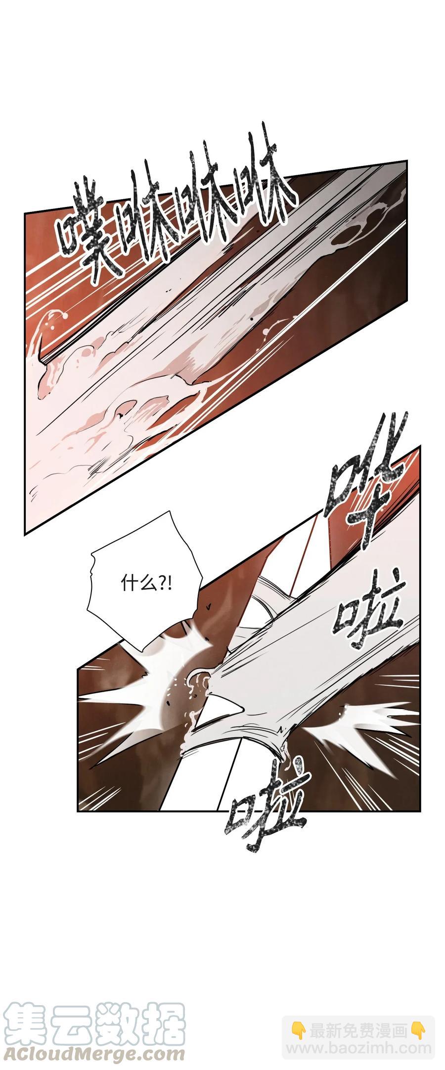 《骷髅骑士没能守住副本》26 警卫队长 第25页