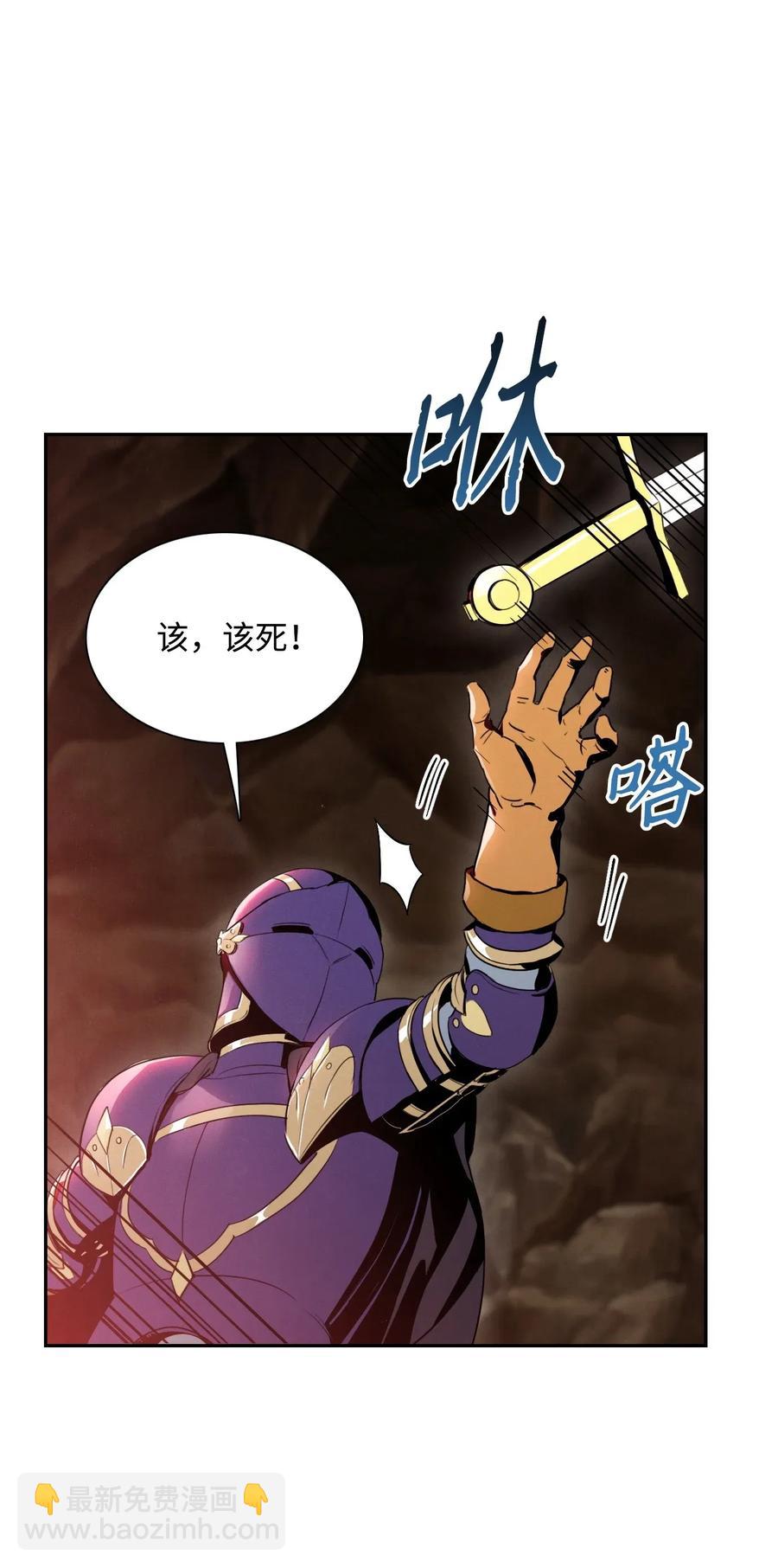 《骷髅骑士没能守住副本》26 警卫队长 第26页