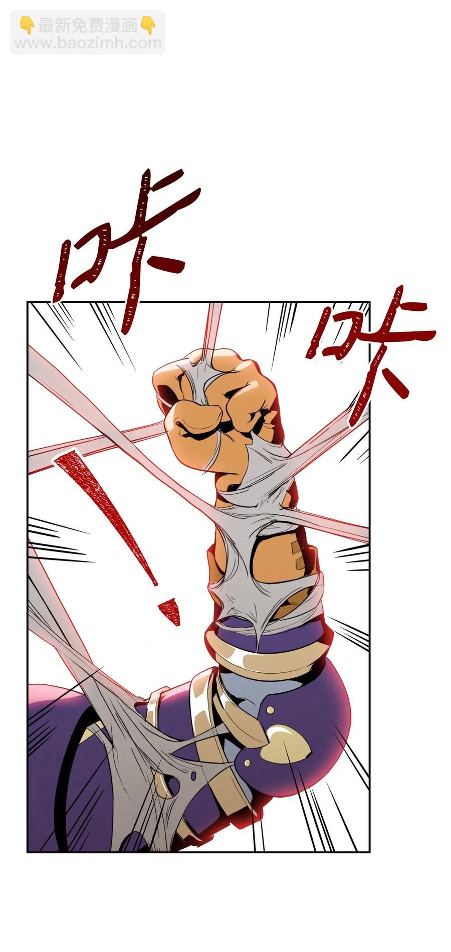 《骷髅骑士没能守住副本》26 警卫队长 第28页