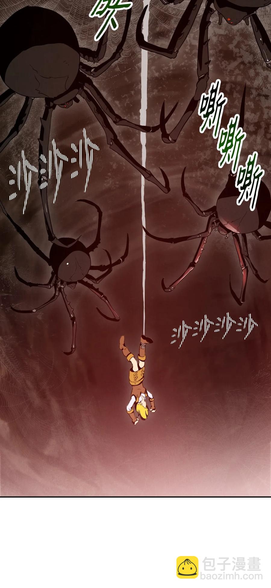 《骷髅骑士没能守住副本》26 警卫队长 第2页