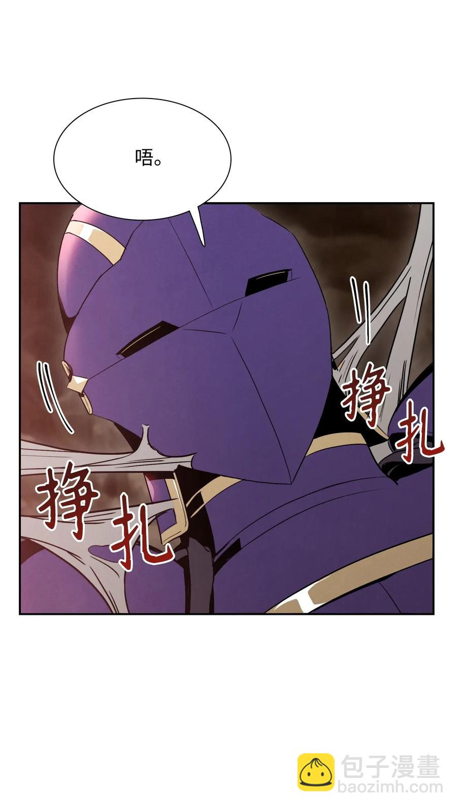 《骷髅骑士没能守住副本》26 警卫队长 第30页