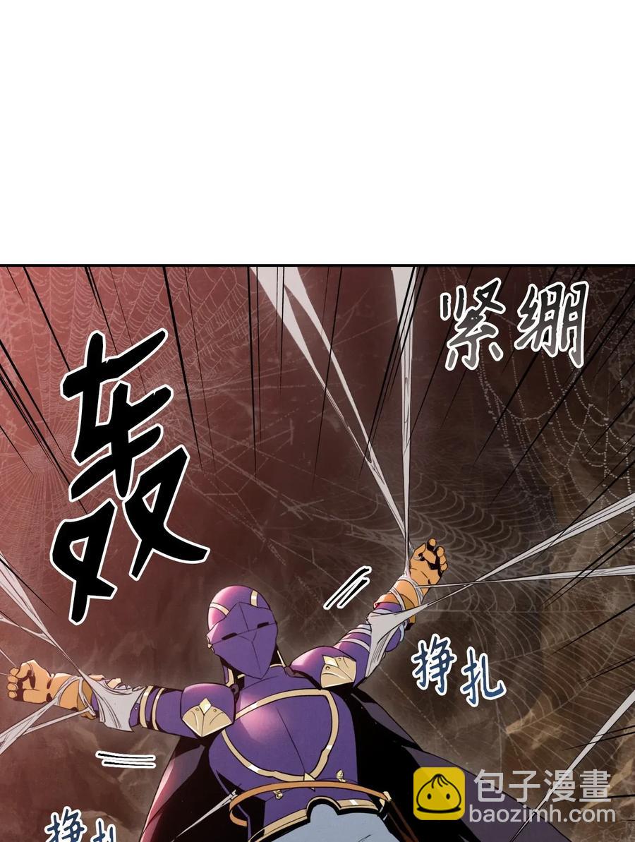 《骷髅骑士没能守住副本》26 警卫队长 第31页
