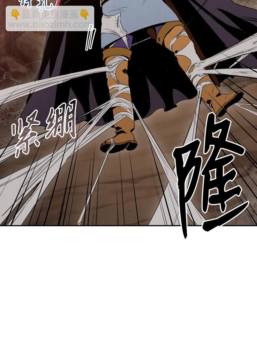 《骷髅骑士没能守住副本》26 警卫队长 第32页