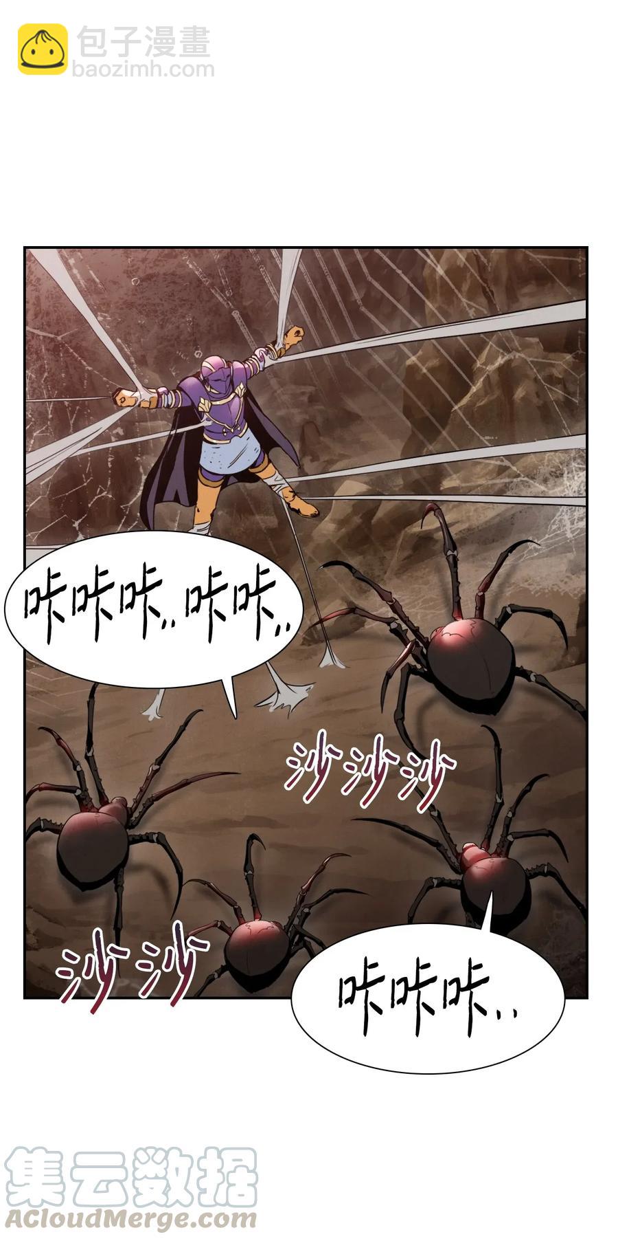 《骷髅骑士没能守住副本》26 警卫队长 第33页