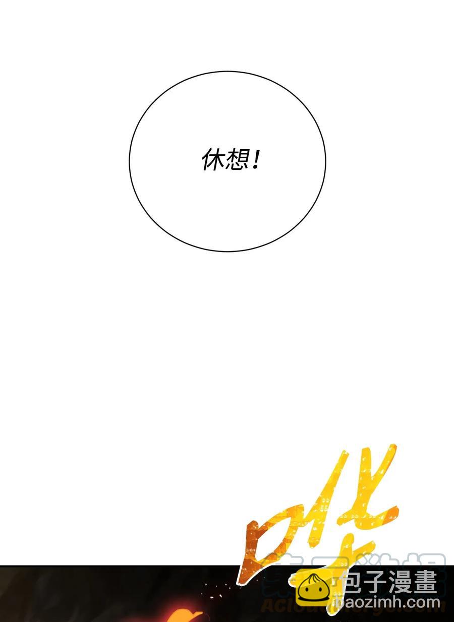《骷髅骑士没能守住副本》26 警卫队长 第37页