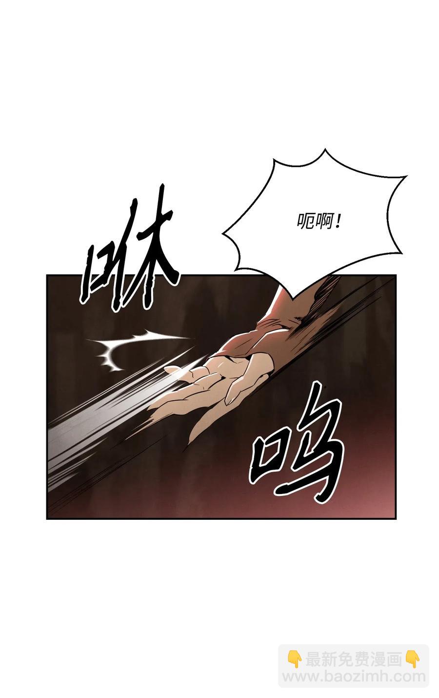 《骷髅骑士没能守住副本》26 警卫队长 第3页