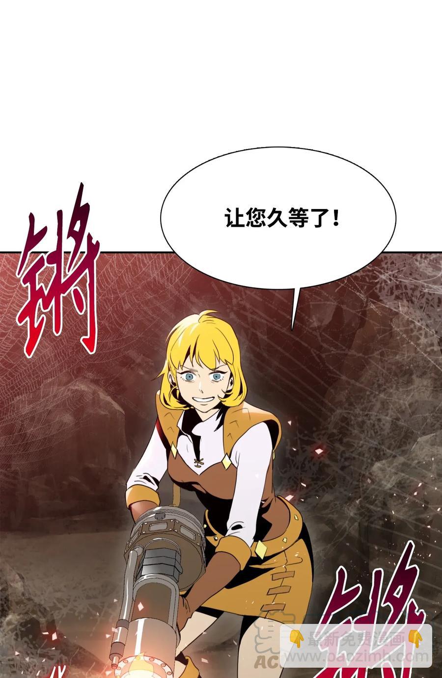 《骷髅骑士没能守住副本》26 警卫队长 第41页
