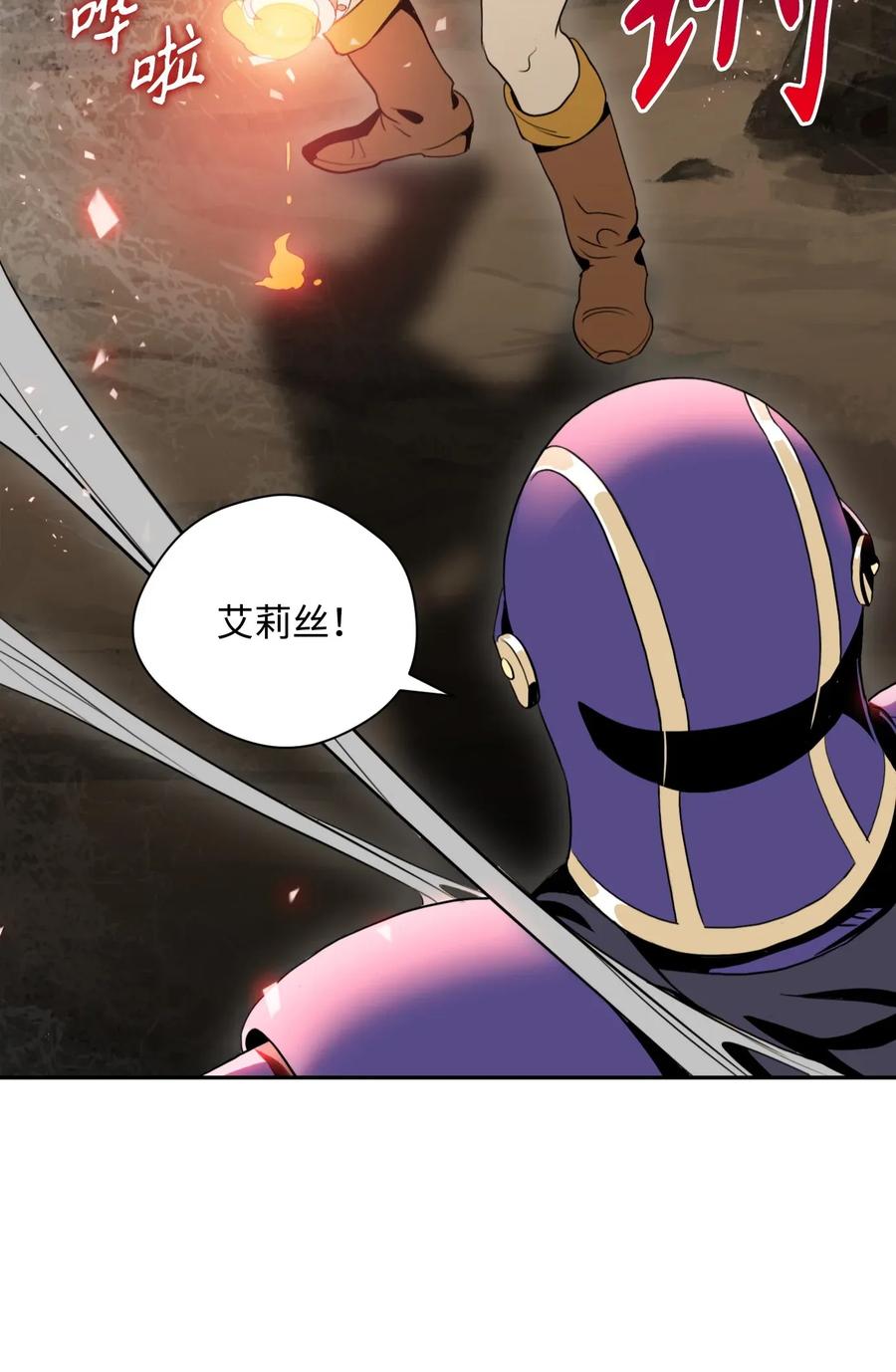 《骷髅骑士没能守住副本》26 警卫队长 第42页